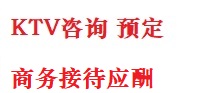 濂溪最好十大KTV会所消费排名